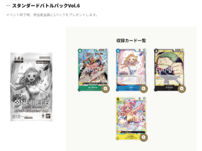 Standard Battle Pack Vol.6 & KAYA Battle winner promo [ one Standard Battle Pack Vol.6 & KAYA Battle winner promo [ one