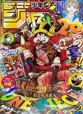 Weekly Shonen Jump 2026 No.33 w/ ONE PIECE Ca...