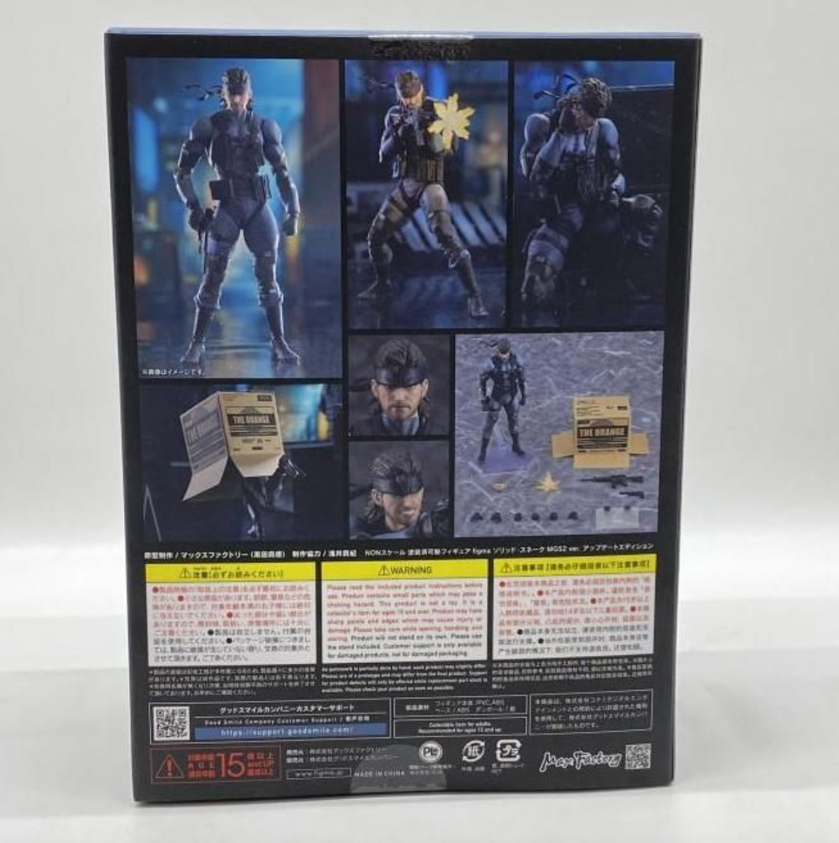 PREORDER DEC 2025 – Solid Snake 16cm – Metal Gear Solid 2 Figma Max Factory