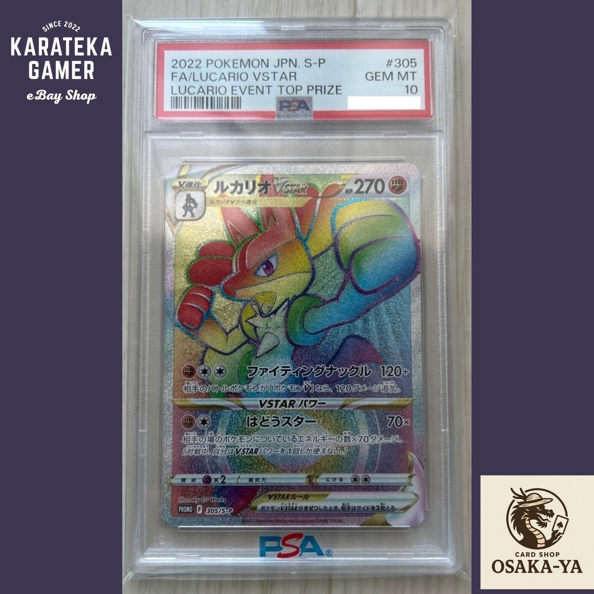 【BGS10ゴールド】ルカリオVSTAR HR 305/S-P 争奪戦優勝プロモ PSA 10 Lucario VSTAR HR 305/S-P 2022 event winner promo Pokemon