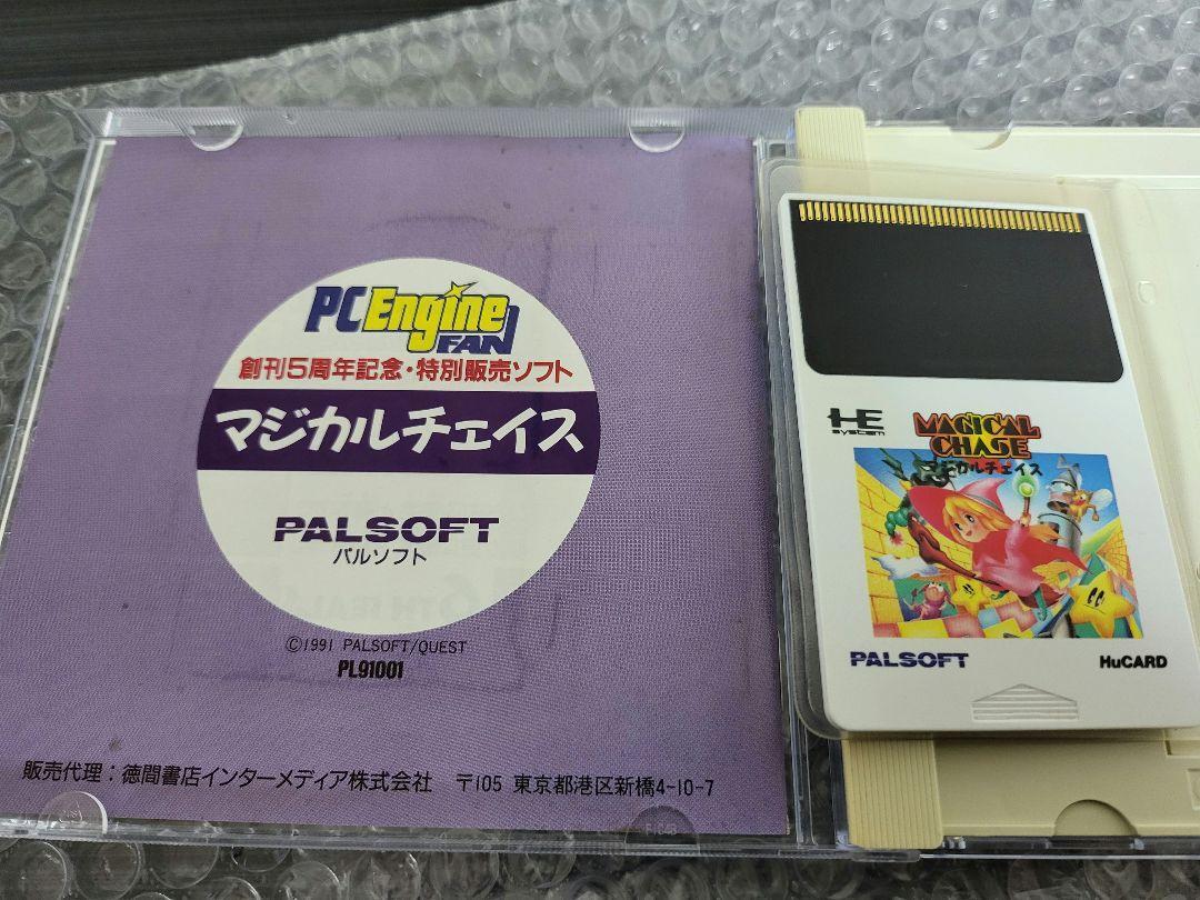 Pc Engine Magical Chase Hu Card | eBay Pc Engine Magical Chase Hu Card | eBay