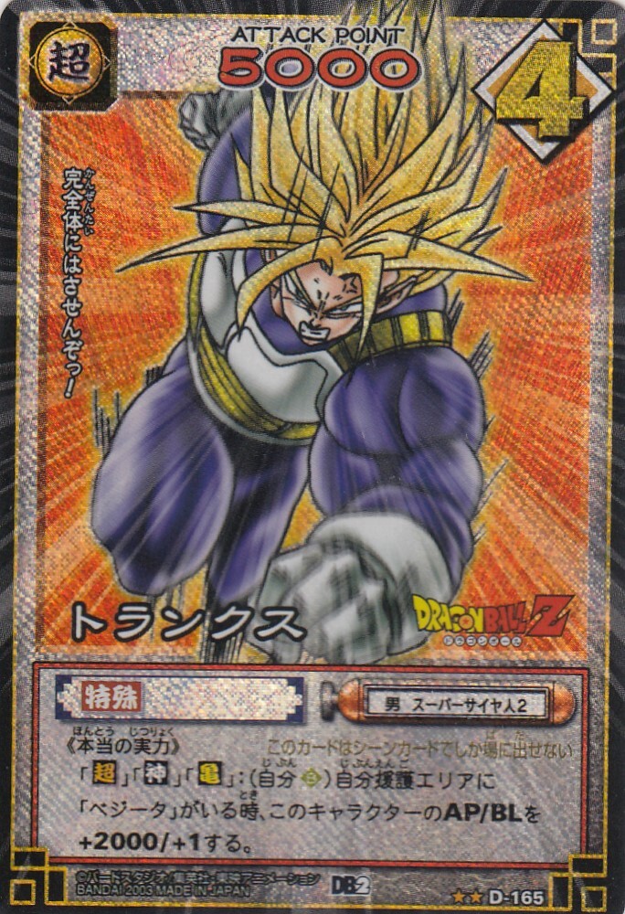 ドラゴンボール２ 1994 [55ps] Dragonball Z 2 368500pts Cell ALL - YouTube
