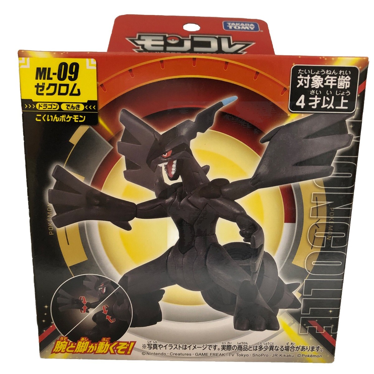 Pokemon Moncolle Figure Zekrom ML-09 Monster Collection Takara