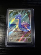 2025 Near Mint Pokemon Misty's Lapras AR 072/063 SV9a Heat Wave Arena Japanese