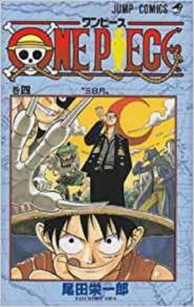 One Piece Comic Manga Vol 4 1st Edition Very RARE Eiichiro Oda for sale online | eBay