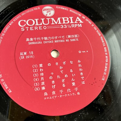 島倉千代子 ‎ Chiyoko Shimokura 魅力のすべて 2 x LP ALW-17~ 8
