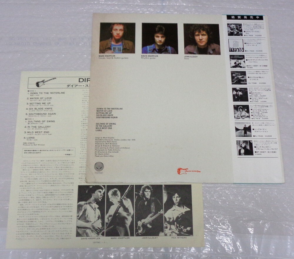 DIRE STRAITS ダイアー・ストレイツ　RJ-7541 DIRE STRAITS SAME VERTIGO RJ-7541 OBI JAPAN VINYL LP | eBay