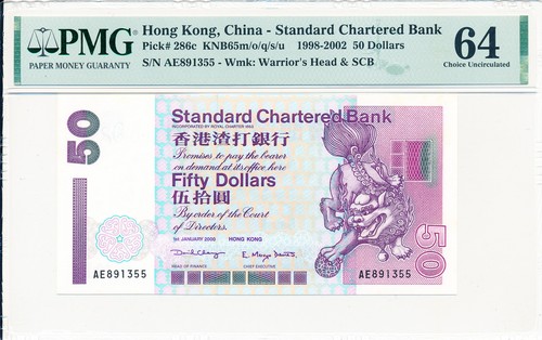 Standard Chartered Bank Hong Kong $50 2000 PMG 64