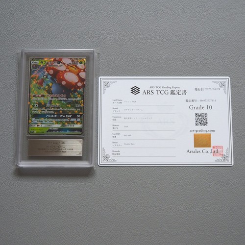 Pokemon Card ARS10 Vileplume GX SM11b 003/049 RR 2019 PSA Japonés PS534 - Imagen 2 de 5