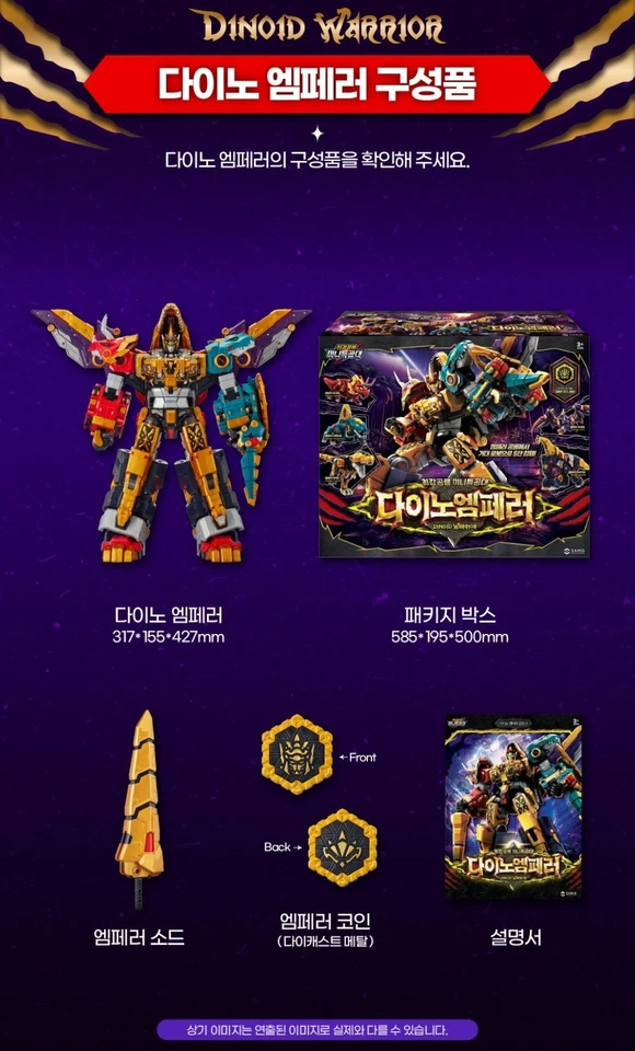 Miniforce Dinoid Warrior DINO EMPEROR Ultimate 5-Integration Dinosaur Robot 2025 - Image 4 of 4