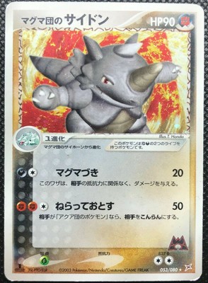 Rhydon Pokemon Card Game Japan Anime Very Rare Pocket Monster Nintendo F S Ebay