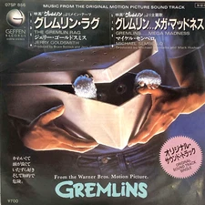 RARE PROMO! GREMLINS! Rag / Mega Madness  Japan Vinyl 7" Single - 07SP-856