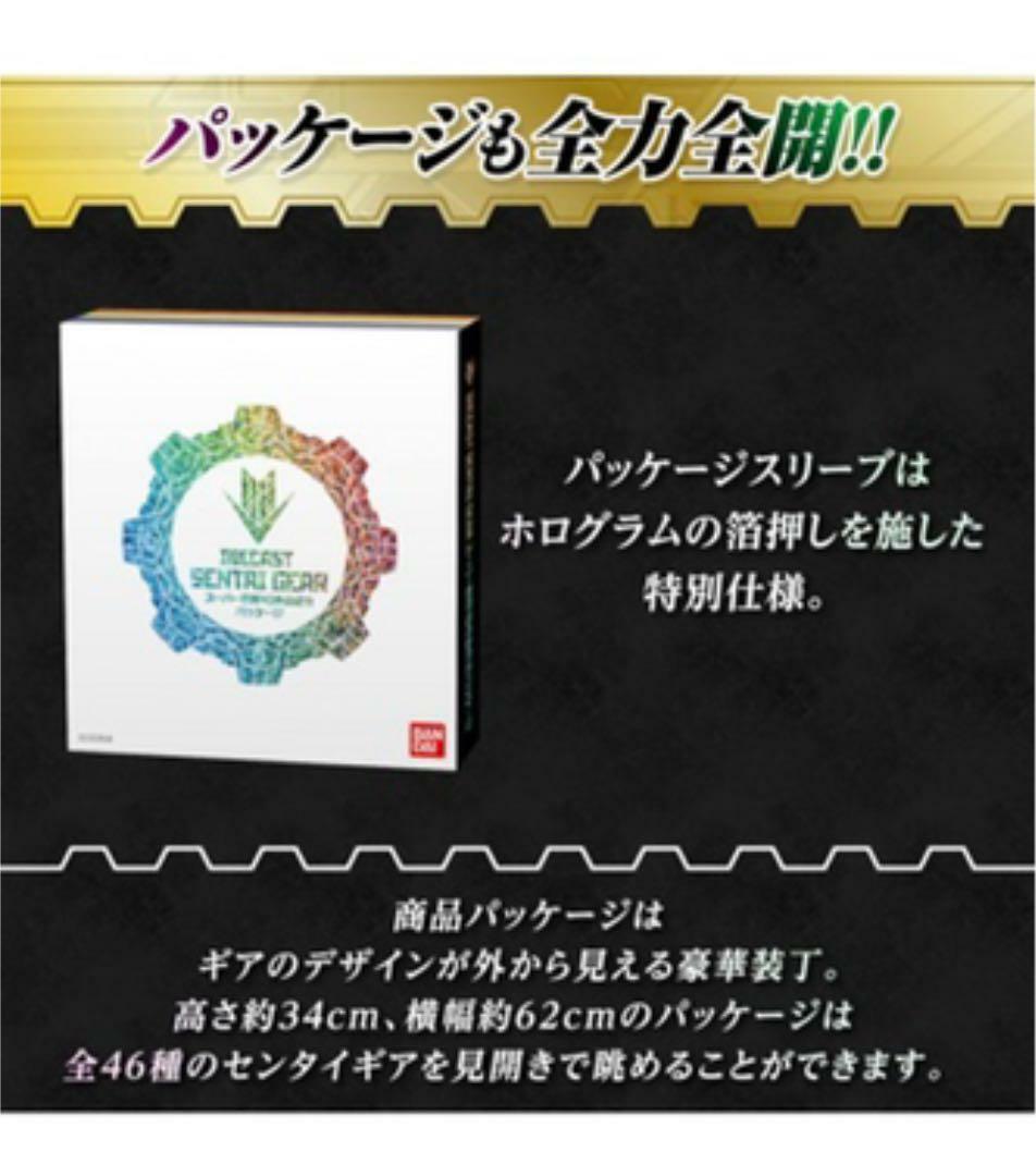 Kikai Sentai Zenkaiger Die-cast Sentai Gear 45th Anniversary