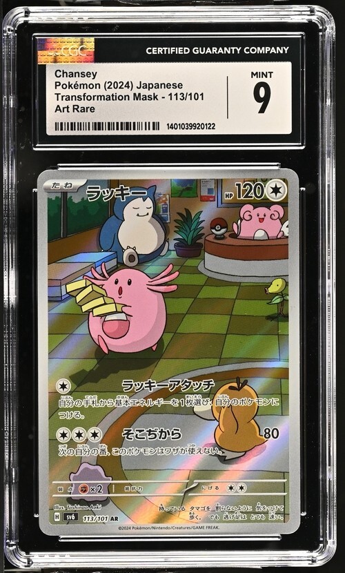 CGC Mint 9 Chansey Art Rare 113/101 Pokémon Japanese Mask of CGC Mint 9 Chansey Art Rare 113/101 Pokémon Japanese Mask of