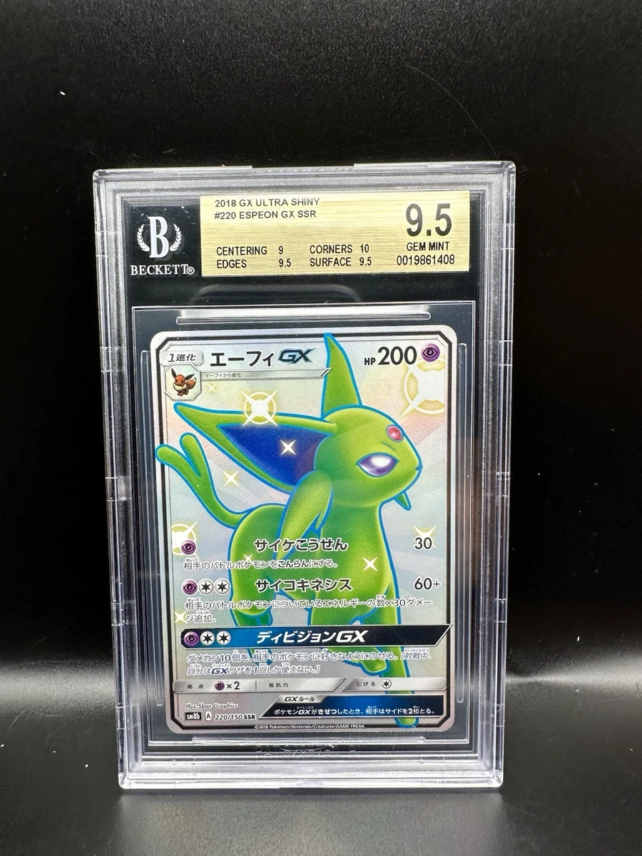 Sm8b: GX Ultra Shiny Pokémon TCG Cards for sale | eBay