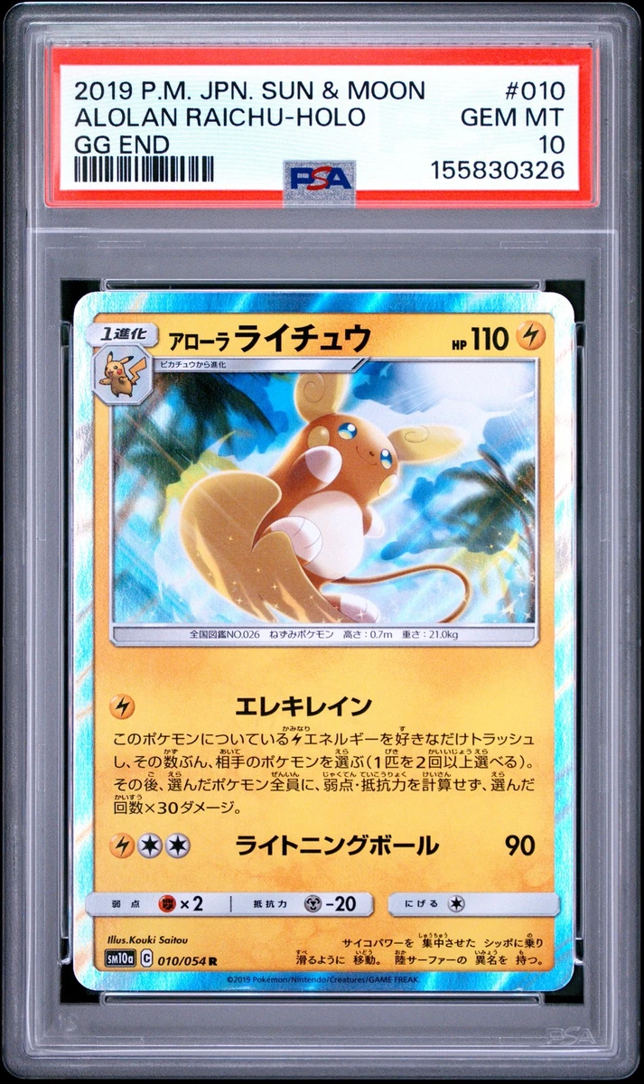 Pokémon TCG Sun & Moon Rare Japanese Individual Collectible Card