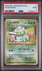 1996 POKEMON BASE SET JAPANESE #1 BULBASAUR PSA 9