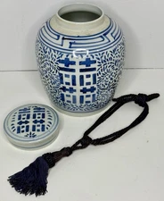 Vintage Blue & White Chinese “Double Happiness” Ginger Jar/Vase With Lid 9.5”
