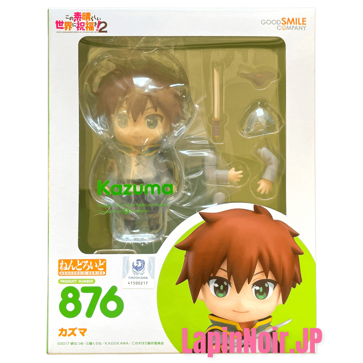 KonoSuba Kazuma 3.9in Anime Action Figure Nendoroid 876 Good Smile