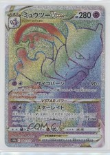 Mewtwo VSTAR 084/071 S10b: Pokémon GO for sale | eBay