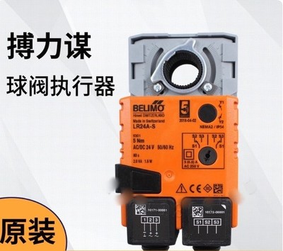 1PCS BELIMO  LR24A-S Seat valve actuator