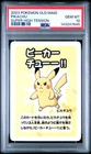 2023 POKEMON OLD MAID SUPER HIGH TENSION PIKACHU PSA 10