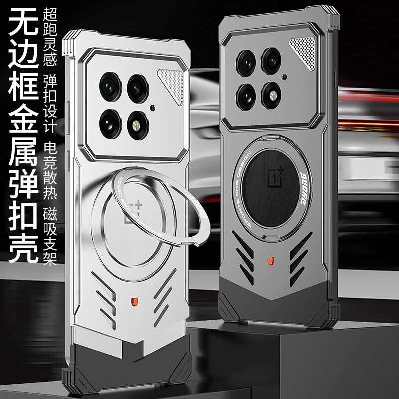 磁性铝合金金属无框散热支架保护壳 适用于 Oneplus 13 - 第 1 张/共 17 张