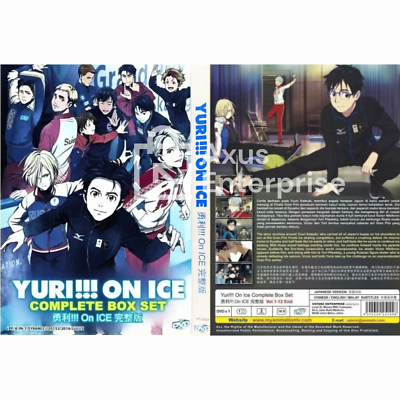 ユーリ!!! on ICE　DVD1～④巻セット Amazon.co.jp: 中古品 DVD YURI!!! on ICE ユーリ!!!オンアイス