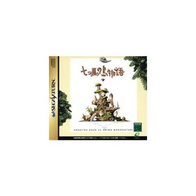Seven Winds' Island Monogatary Sega Saturn Used 1
