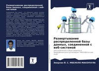 Jemerlin J. S. Mbelolo Manzukula | Razwertywanie Raspredelennoj Bazy Dannyh,...