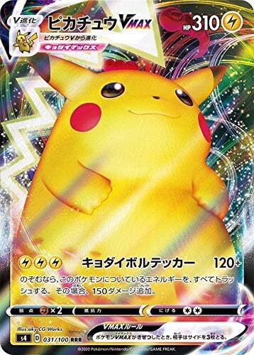 【PSA10】ピカチュウVMAX RRR S4 031/100 Pokemon Card Game S4 ​​031/100 Pikachu VMAX Lightning (RRR Triple