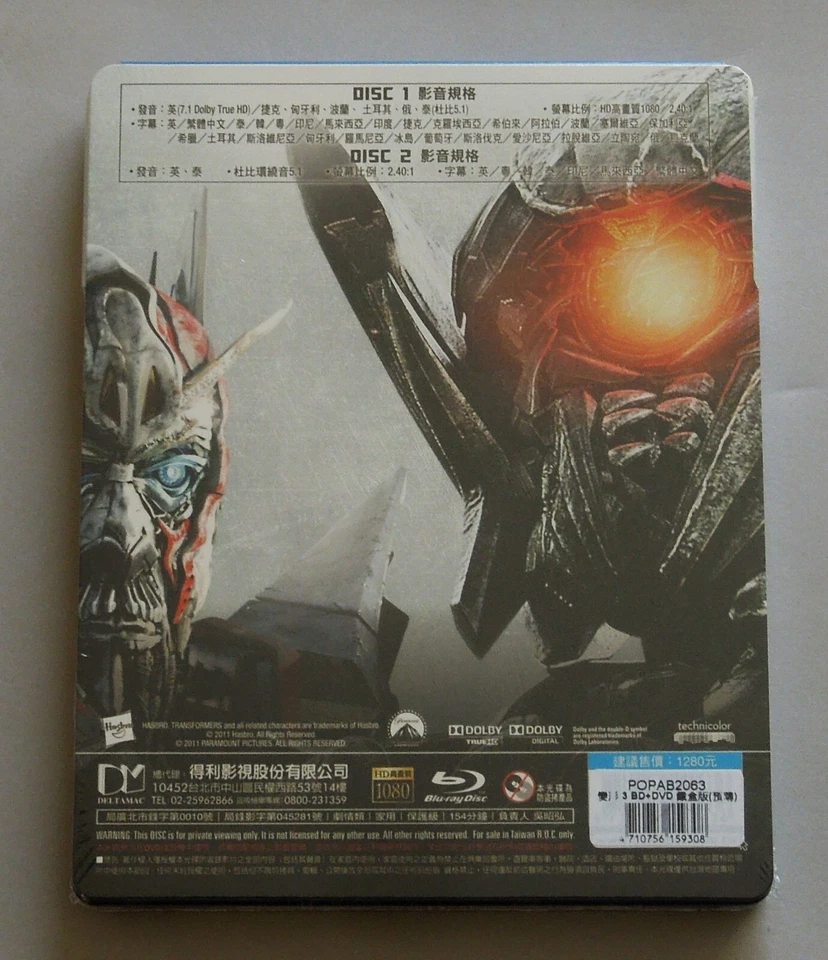 TRANSFORMERS 3 DARK OF THE MOON - TAIWAN BLU-RAY STEELBOOK * NEW & SEALED - Image 2 of 4