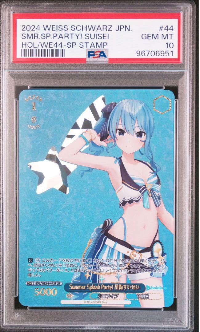 PSA10 Hoshimachi Suisei SP Summer Splash Party Weiss Schwarz PSA10 Hoshimachi Suisei SP Summer Splash Party Weiss Schwarz