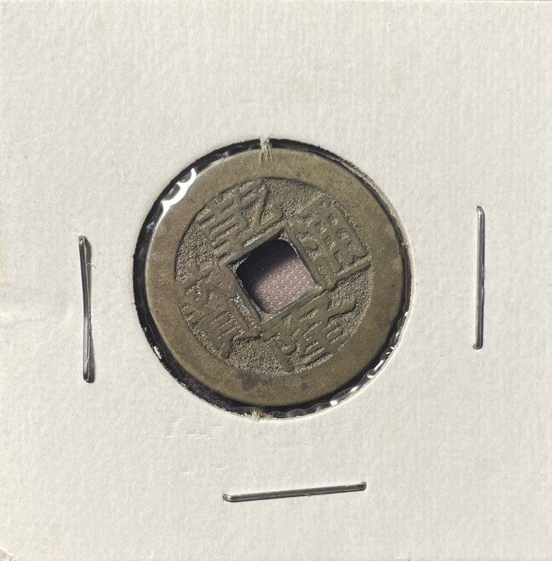 Chinese Qing Dynasty Qianlong Tongbao Cash Coin