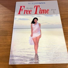 Japanese Photobook "Free Time〈Part 1〉" | 1992 | unknown