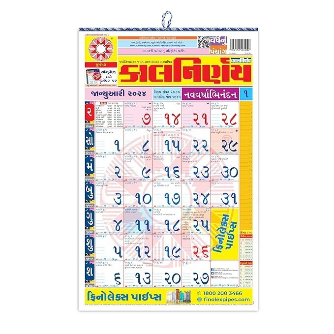 New. Kalnirnay 2024 GUJARATI Calendar (Set of 2 ) "Free Shipping From USA"  | eBay