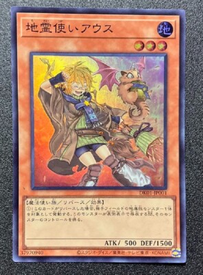 Yugioh Aussa the Earth Charmer DK01-JP001 Super Duelist Kingdom
