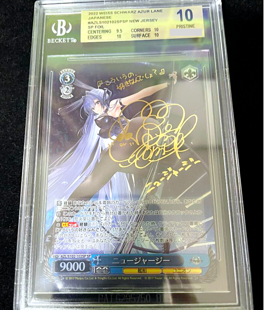 BGS 10 Weiss Schwarz Azur Lane New Jersey AZL/S102-102SP SP BGS 10 Weiss Schwarz Azur Lane New Jersey AZL/S102-102SP SP