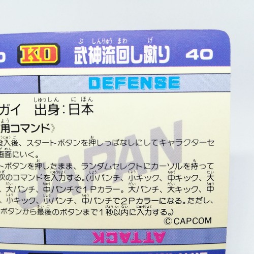 GUY 054 Street Fighter ZERO2 II capcom game Card Arcade PS SS JAPAN GAME - Picture 9 of 12