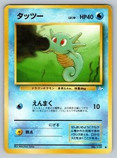 Horsea No. 116 Heavily Played Japanese Pokemon Fossil Set