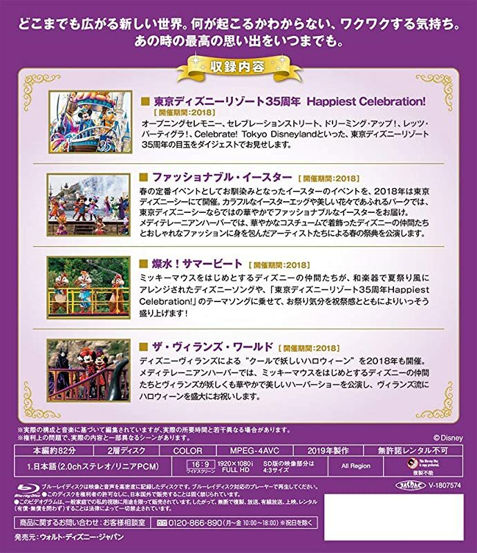 ★DISNEY RESORT　　コンプリートセット　総額約¥36000 DISNEY-TOKYO DISNEY RESORT 35THHAPPIEST CELEBRATION