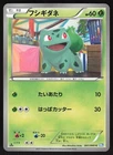 Pokémon Japanese Bulbasaur 001/069 Dark Rush 1st Ed. EXCELLENT-2