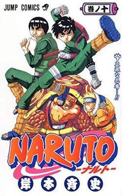 NARUTO 10from JP