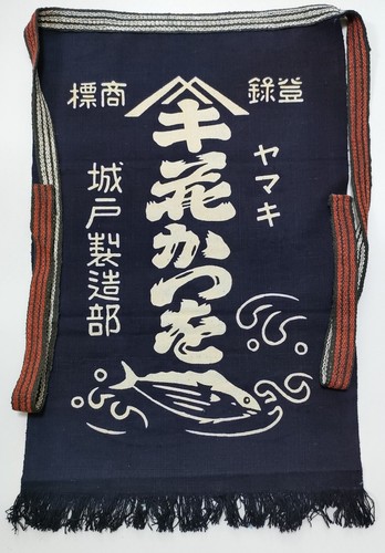 Yamaki Hanakatsuo Maekake - Wall Hanging Tradicional Japanese Apron - Picture 2 of 5