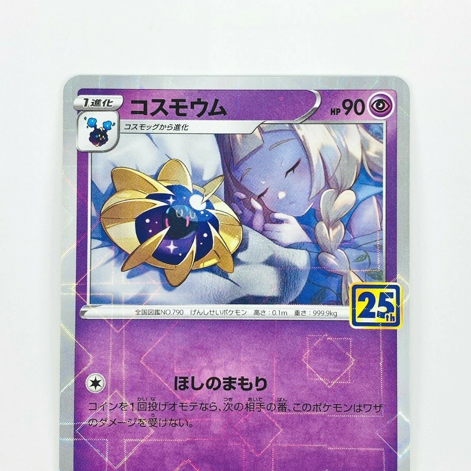 Cosmoem (Reverse) 015/028 S8a 25th Anniversary - Pokemon Card Japanese - Image 3 of 4