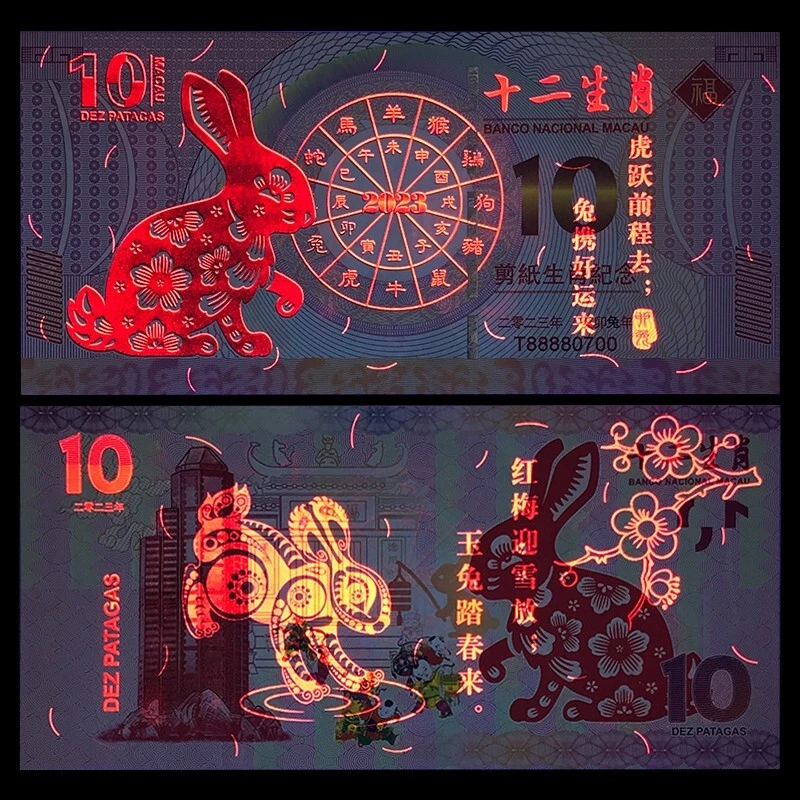 China 10 Fancy Bill, 2023 New Year of rabbit,  Test Note, COMM. UNC - Picture 2 of 2