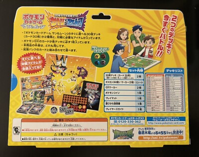 Pokemon Ash VS Team Rocket Sealed Japanese Exclusive Box Pikachu