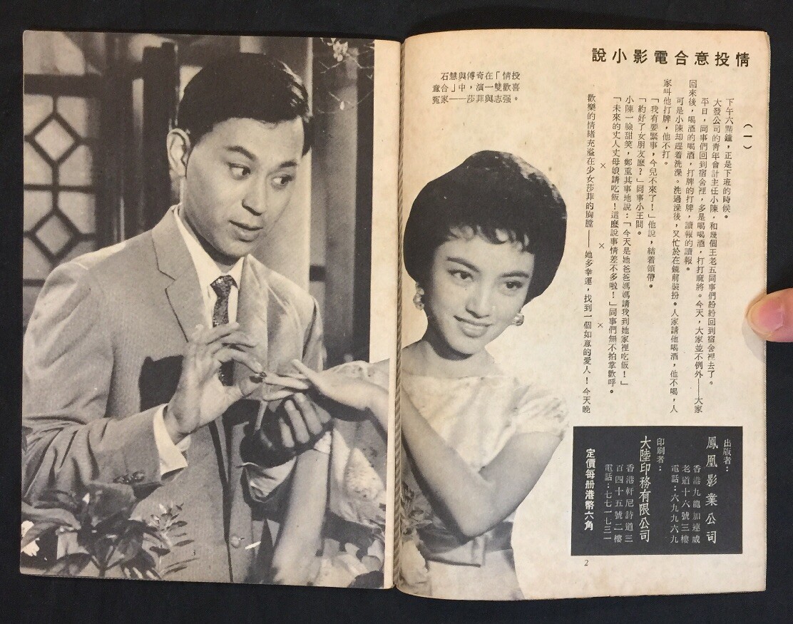 演劇雑誌 四季 2号 1956 男子專科 第二二号 （1956年（昭和31年）9月発行）デジタル（PDF