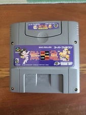 Nintendo Super Famicom Same Game SFC Japan Japanese JP Import US Seller