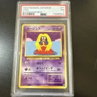 Pokemon Jynx Bulbasaur Deck Japanese #37 PSA 7